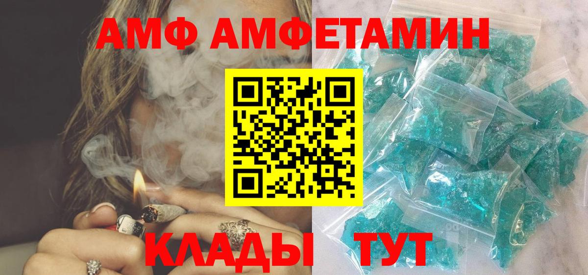 АМФЕТАМИН  Вход с VPN  Урай  Amphetamine Premium 