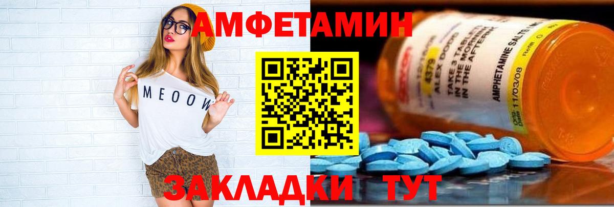 АМФЕТАМИН 98% Урай