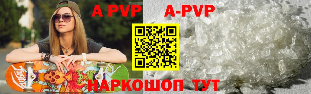 наркота  Alpha-PVP Соль  Вход с VPN  Alpha-PVP СК КРИС  Урай 