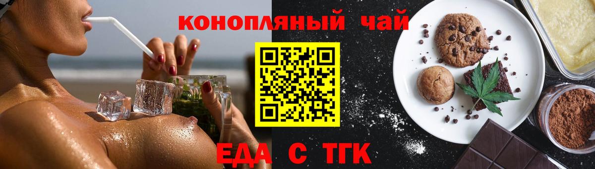 Урай  Печенье с ТГК конопля  Вход с VPN 