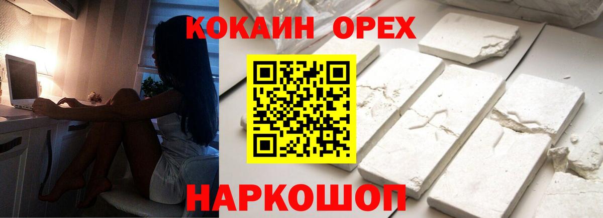 КОКАИН Колумбийский Урай