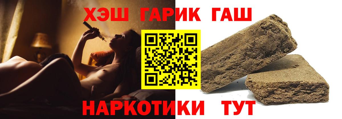 ГАШ гашик  Вход с VPN  ГАШ VHQ  Урай 