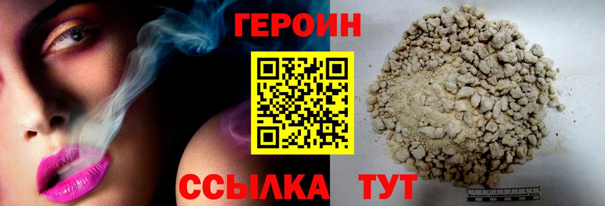 Урай  ГЕРОИН Афган  Вход с VPN 