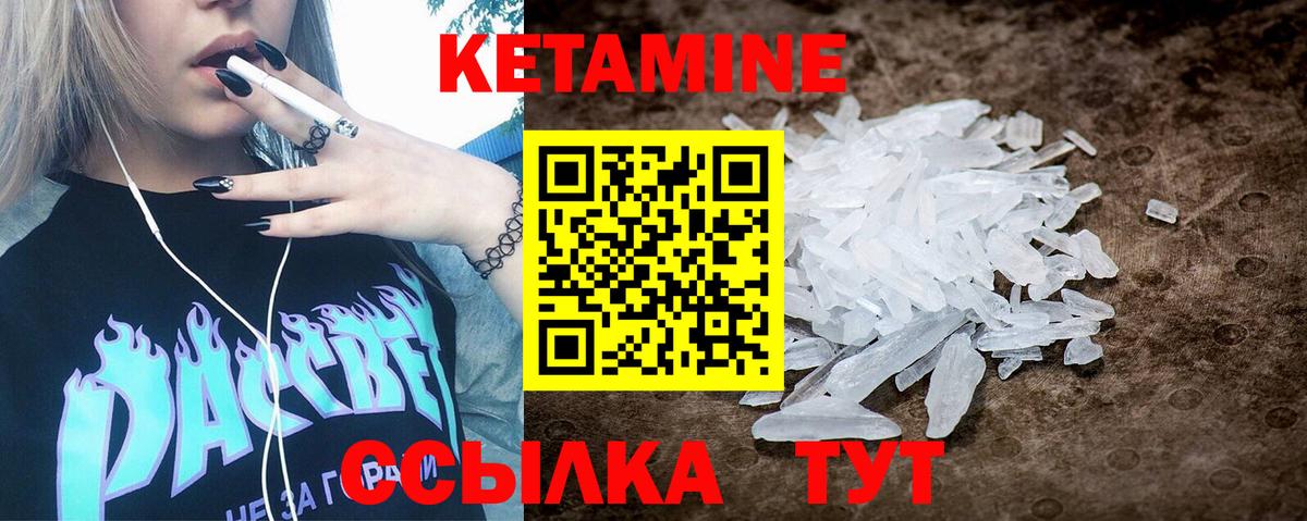 Урай  КЕТАМИН ketamine  Вход с VPN 