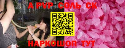 ALPHA-PVP Уссурийск