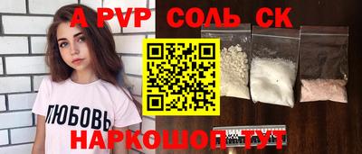 а пвп мука Чебоксары