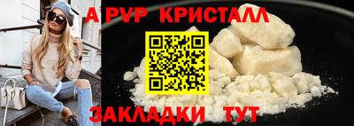 а пвп мука Чебоксары