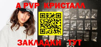 а пвп мука Чебоксары
