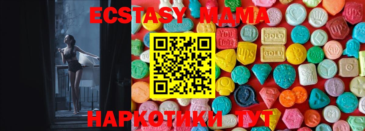 Урай  MDMA кристаллы  Вход с VPN 