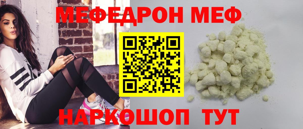 Мефедрон  Вход с VPN  Урай  Мефедрон мука  МЯУ-МЯУ VHQ 
