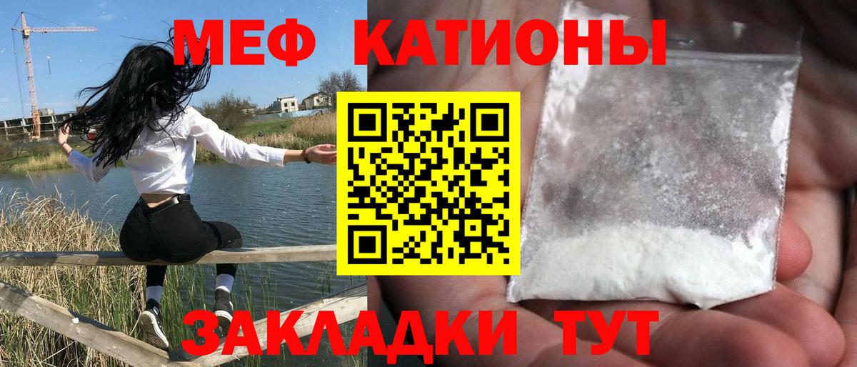 Мефедрон Урай