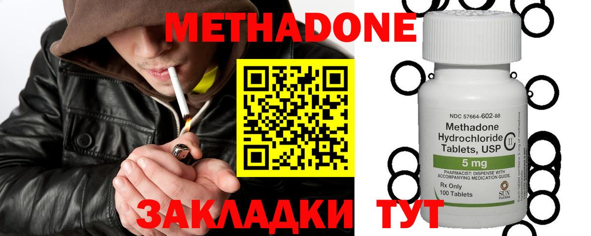 Метадон кристалл  МЕТАДОН мёд  Вход с VPN  Урай 