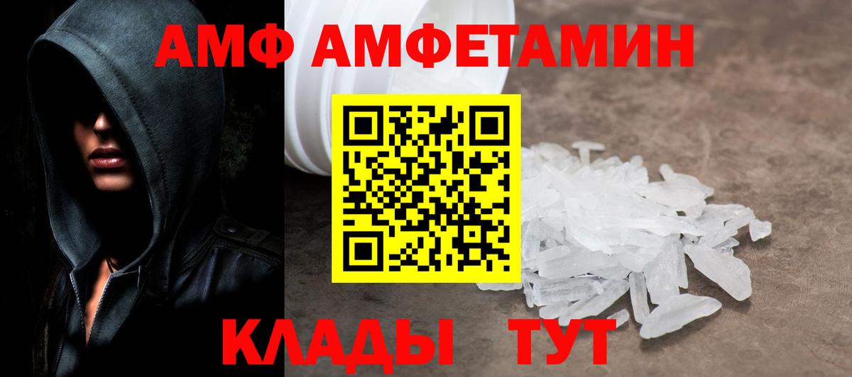 МЕТАМФЕТАМИН витя Урай