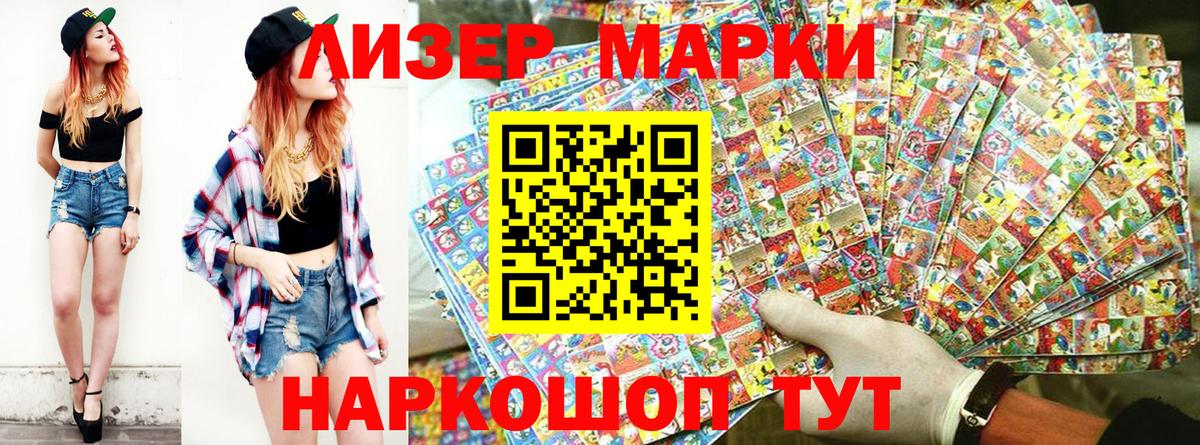 Марки N-bome 1,8мг Урай