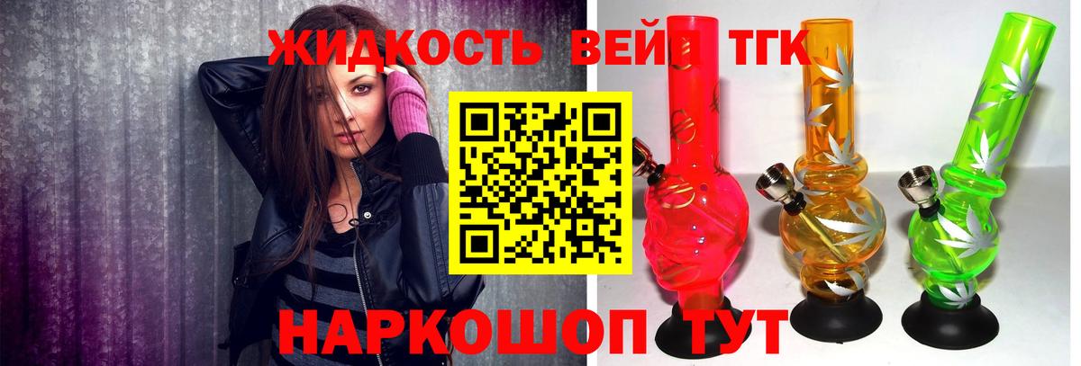 Дистиллят ТГК Wax Урай